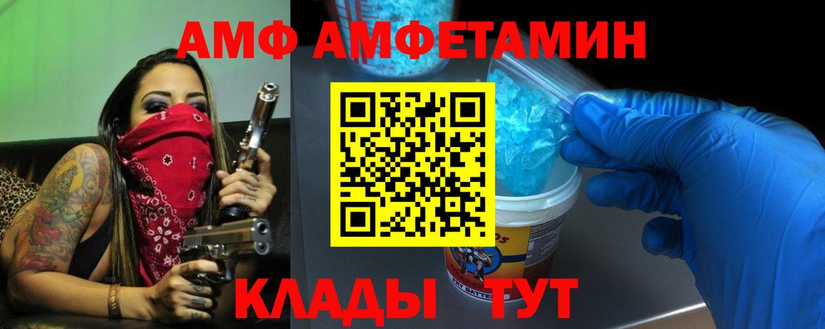 АМФЕТАМИН 98% Иваново