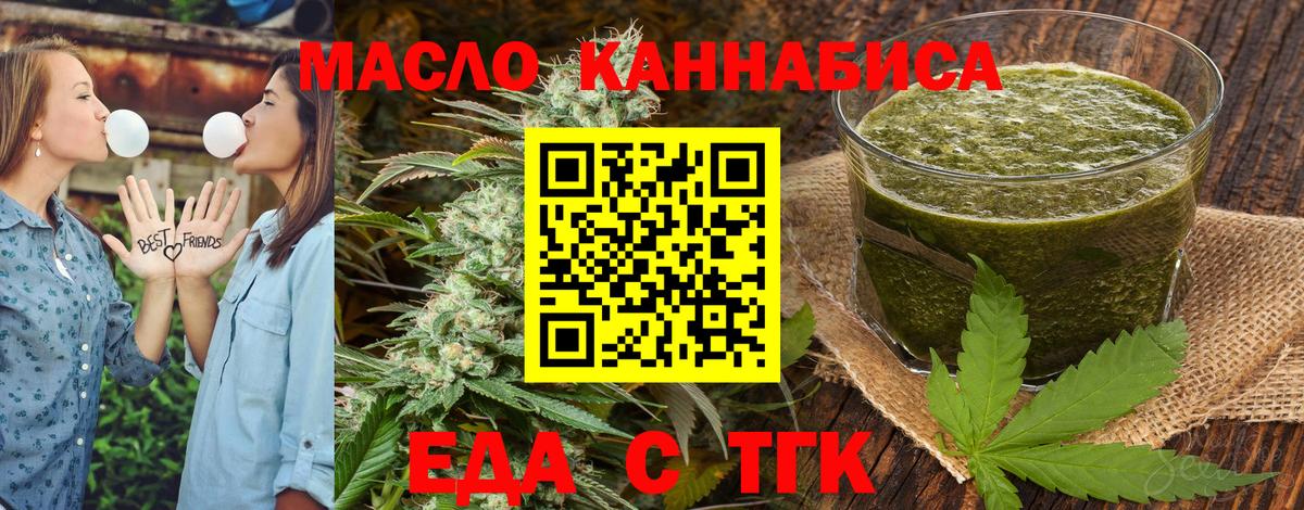 Canna-Cookies конопля  Вход с VPN  Иваново 