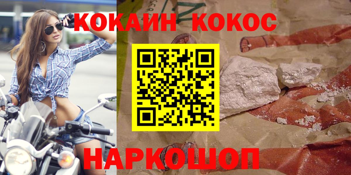 Cocaine Перу Иваново