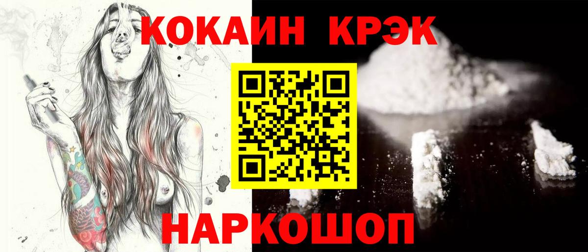 ГАШ  Иваново  COCAIN  Вход с VPN  Мефедрон кристаллы  Канабис 