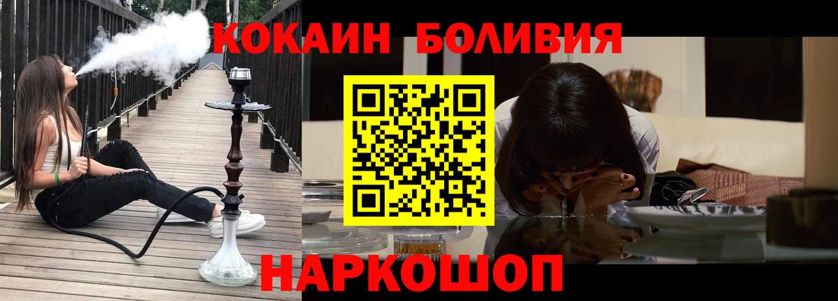 COCAIN Эквадор  КОКАИН  Иваново  сколько стоит  Вход с VPN 