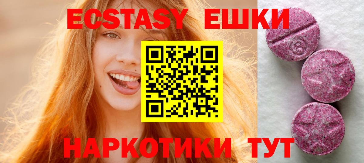 ЭКСТАЗИ диски  Ecstasy диски  Иваново  нарко площадка официальный сайт  Вход с VPN  Экстази  hydra ССЫЛКА 