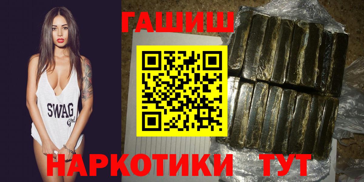 ГАШИШ индика сатива  магазин  наркотиков  ГАШИШ  Иваново  Вход с VPN 