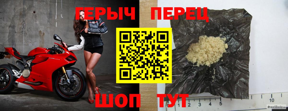 ГЕРОИН герыч Иваново
