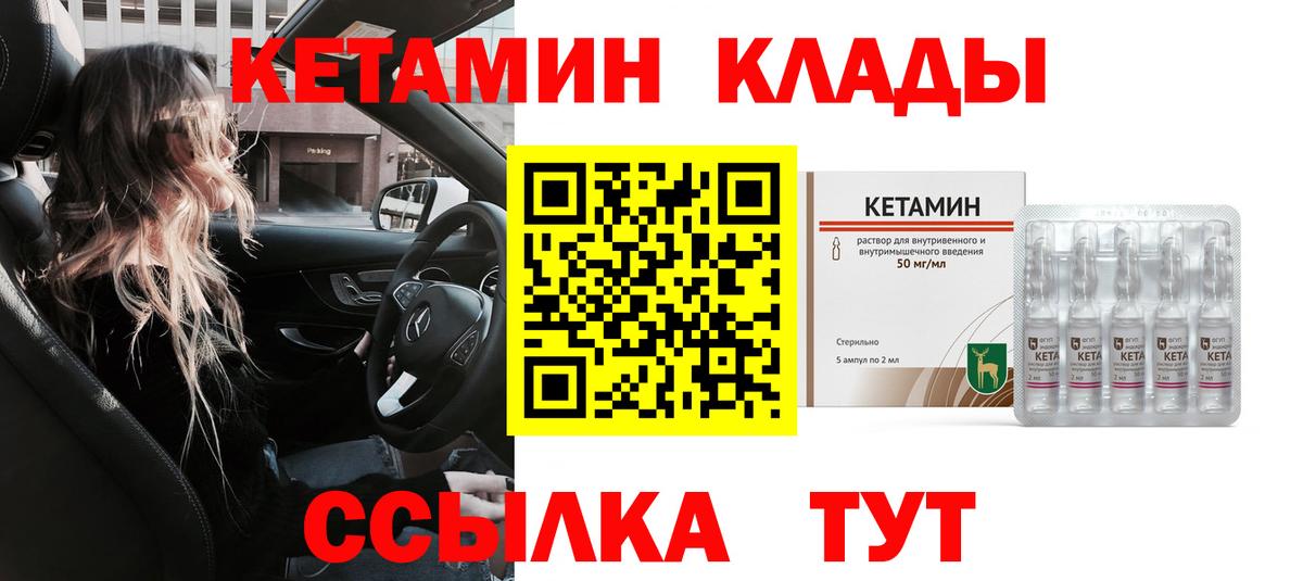 Кетамин ketamine Иваново