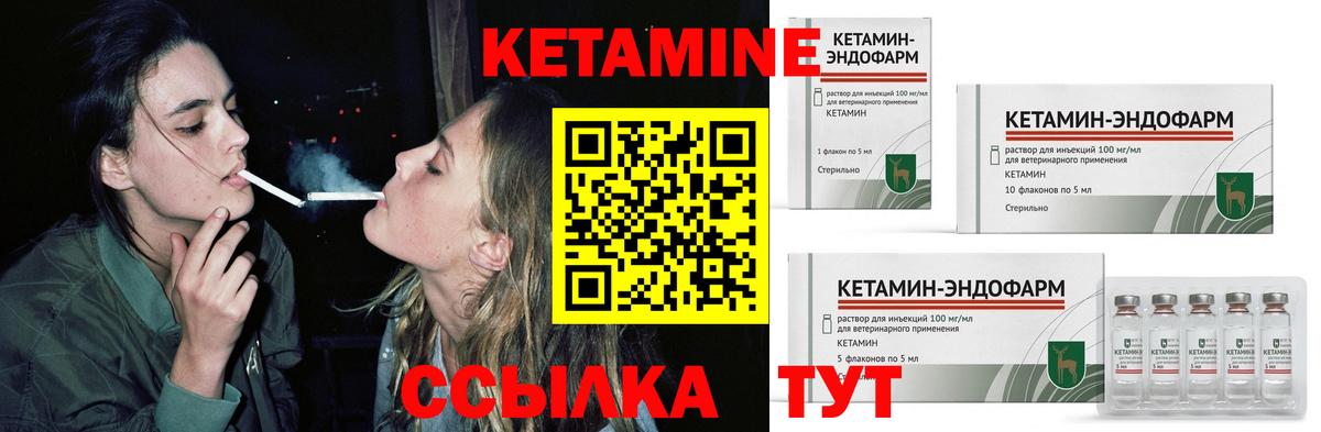 Кетамин VHQ  Вход с VPN  Иваново 