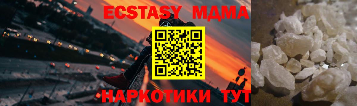 MDMA VHQ  MDMA  Вход с VPN  Иваново  МДМА кристаллы 