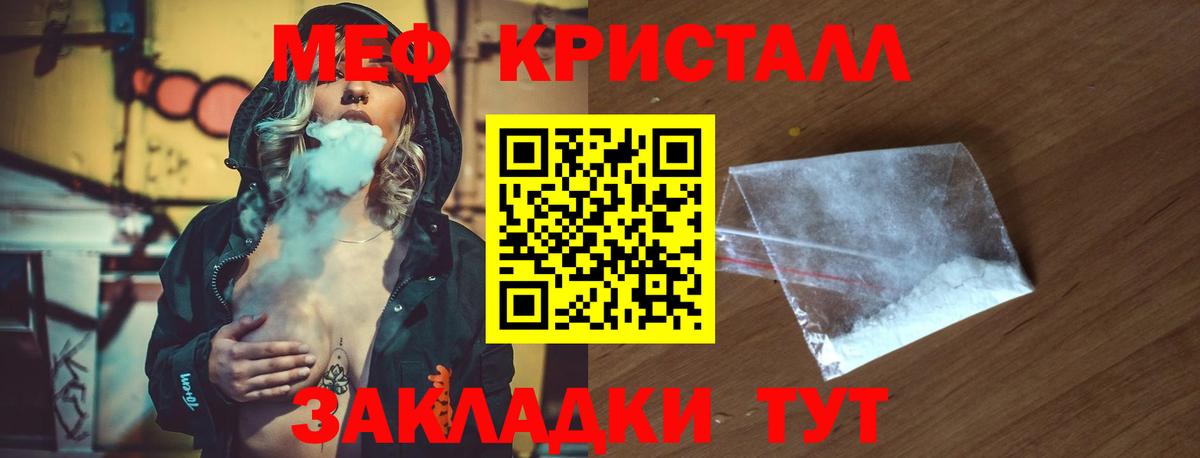 МЕФ  Мефедрон 4 MMC  Меф  Вход с VPN  Иваново 
