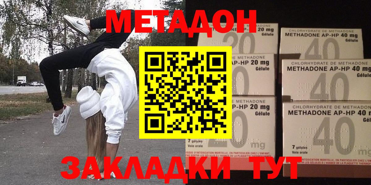 Метадон VHQ  Метадон белоснежный  Иваново  Вход с VPN 