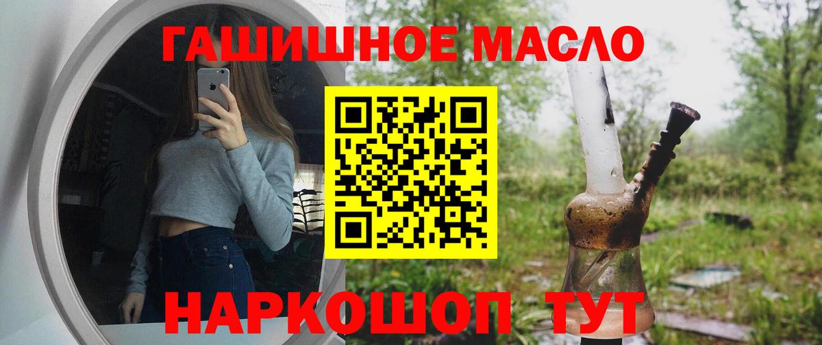 ТГК гашишное масло  Дистиллят ТГК THC oil  Иваново  Вход с VPN 