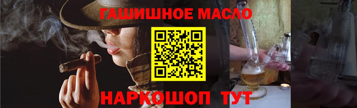 Дистиллят ТГК THC oil Иваново