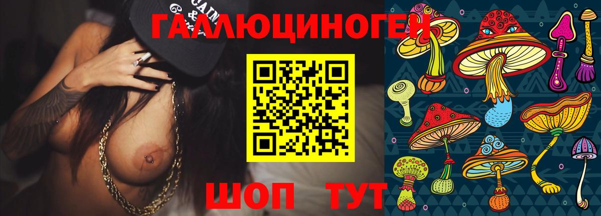 Псилоцибиновые грибы ЛСД  Вход с VPN  Иваново 