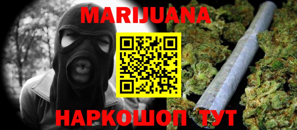 Иваново  Конопля планчик  Каннабис White Widow  Вход с VPN  Марихуана MAZAR 